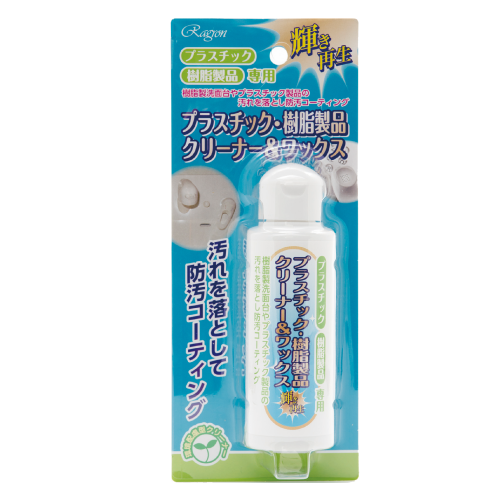 住まいの汚れ落としシリーズ 「プラスチック・樹脂製品 クリーナー&ワックス」